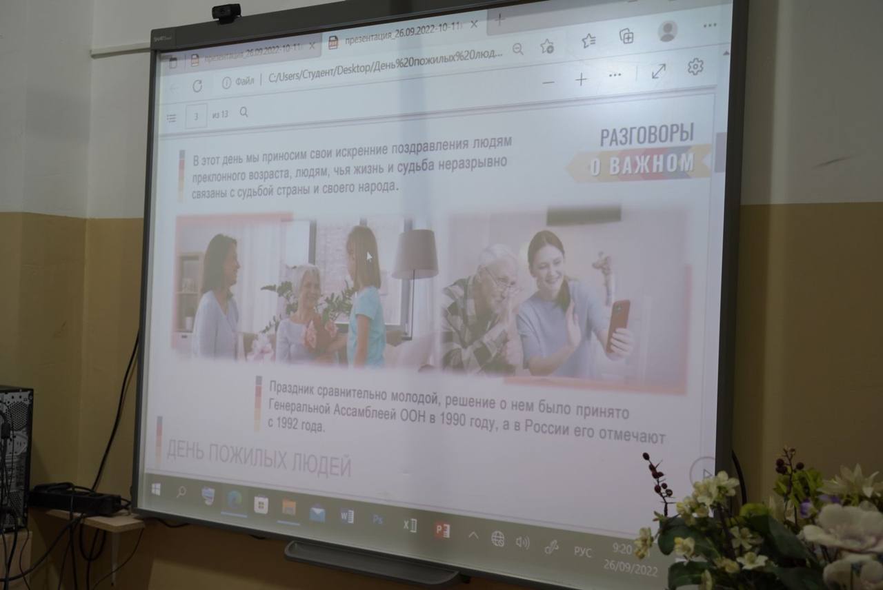 «Разговоры о важном»